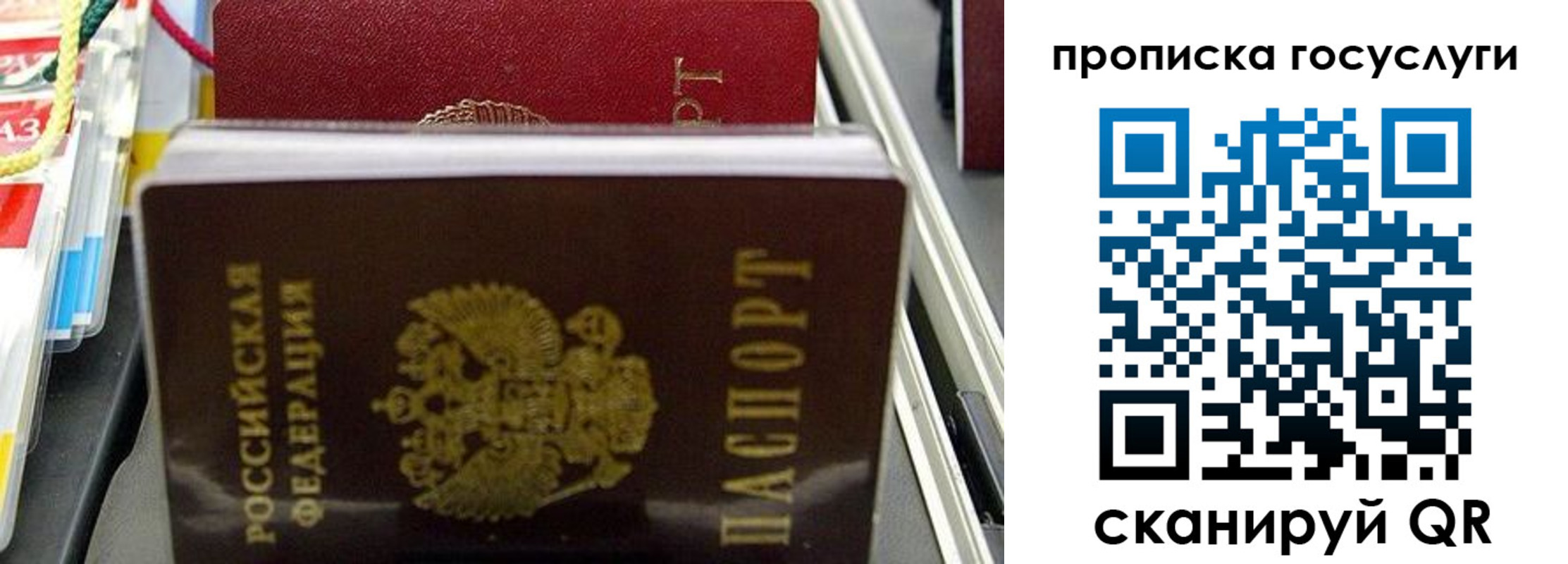 где прописаться в Апшеронске