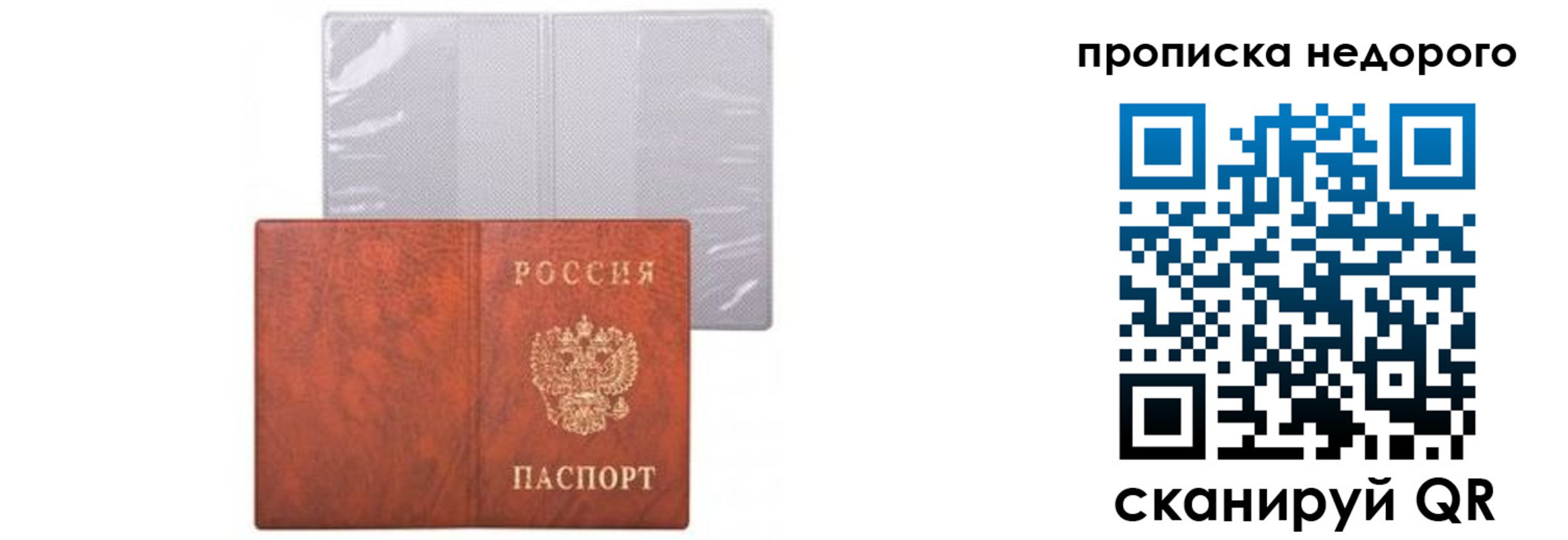 временная регистрация госуслуги в Апшеронске