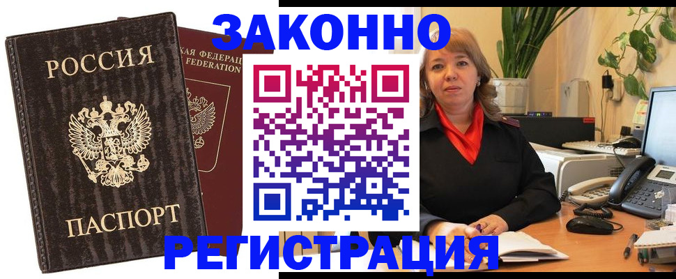 регистрация для дет. сада в Апшеронске