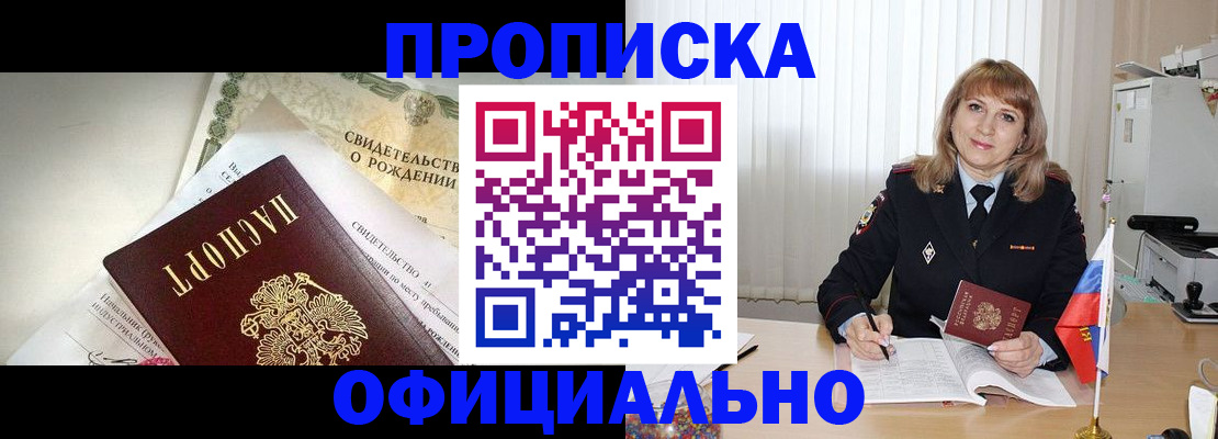 найти адрес прописки в Апшеронске