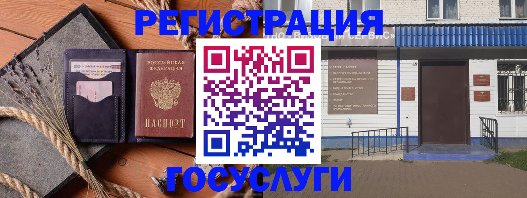прописка для военкомата в Апшеронске