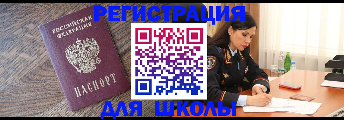 прописка гарантия в Апшеронске