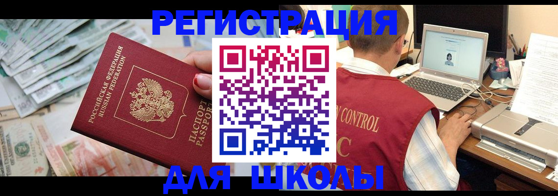 временная регистрация законно в Апшеронске